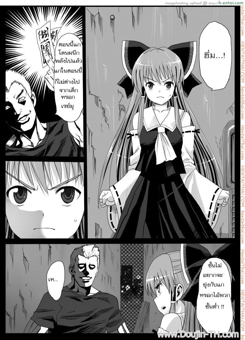 ข่มขืนแล้วยืนยิ้ม - แผ่น 2