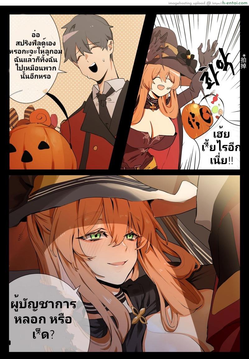 ไม่อยากหลอก ไม่อยากเลี้ยง - แผ่น 4