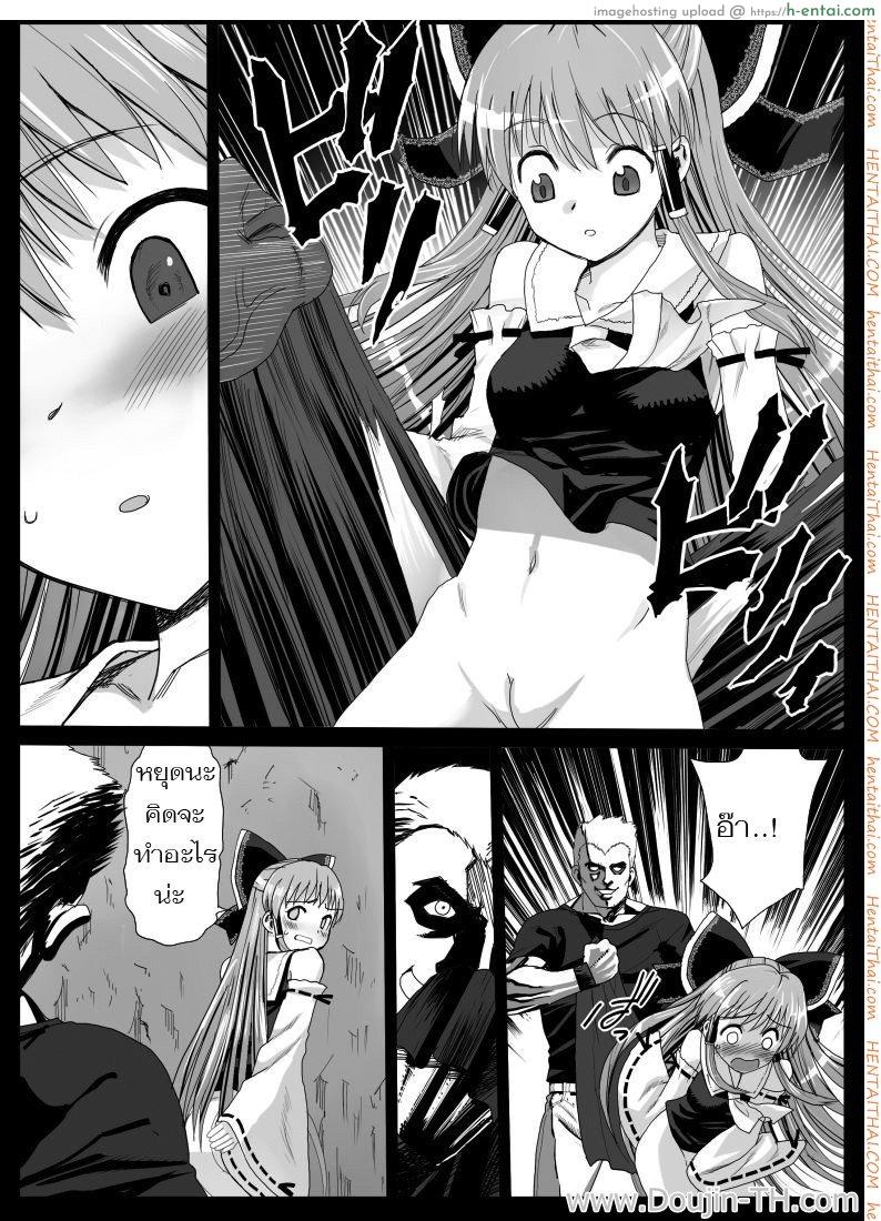 ข่มขืนแล้วยืนยิ้ม - แผ่น 3