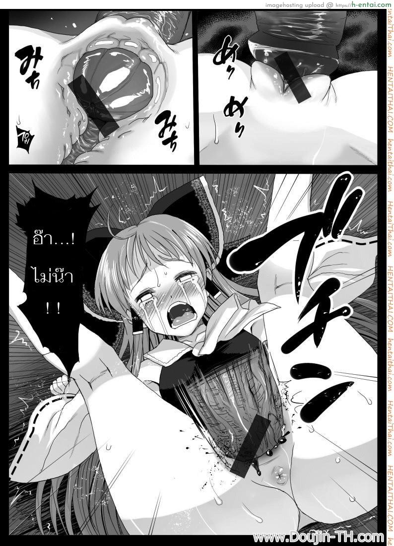 ข่มขืนแล้วยืนยิ้ม - แผ่น 5