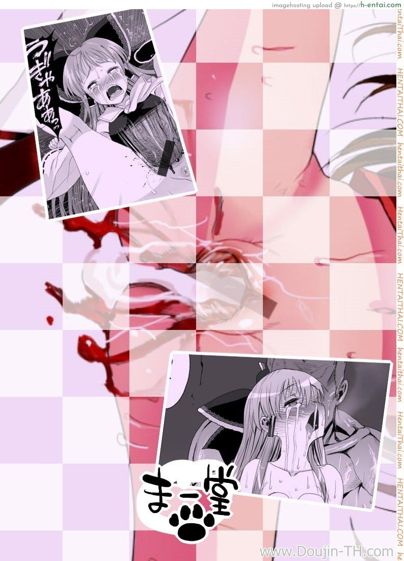 ข่มขืนแล้วยืนยิ้ม - แผ่น 10