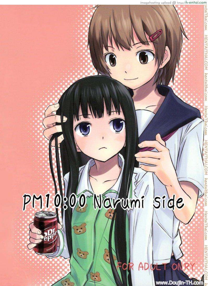นัดมากินตับตอน 10 โมง - แผ่น 1