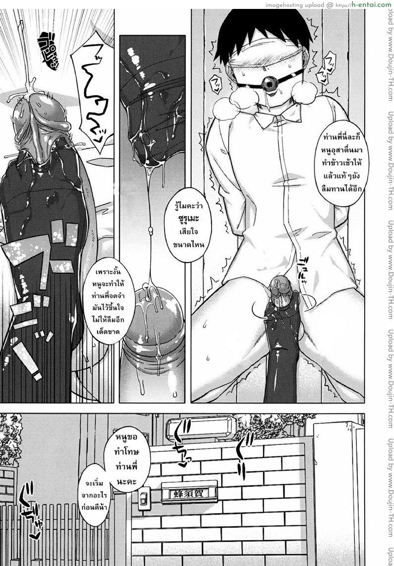 รักแบบนี้สีซากุระ บทเสริม 3 - รักอันแสนพิลึก - แผ่น 3