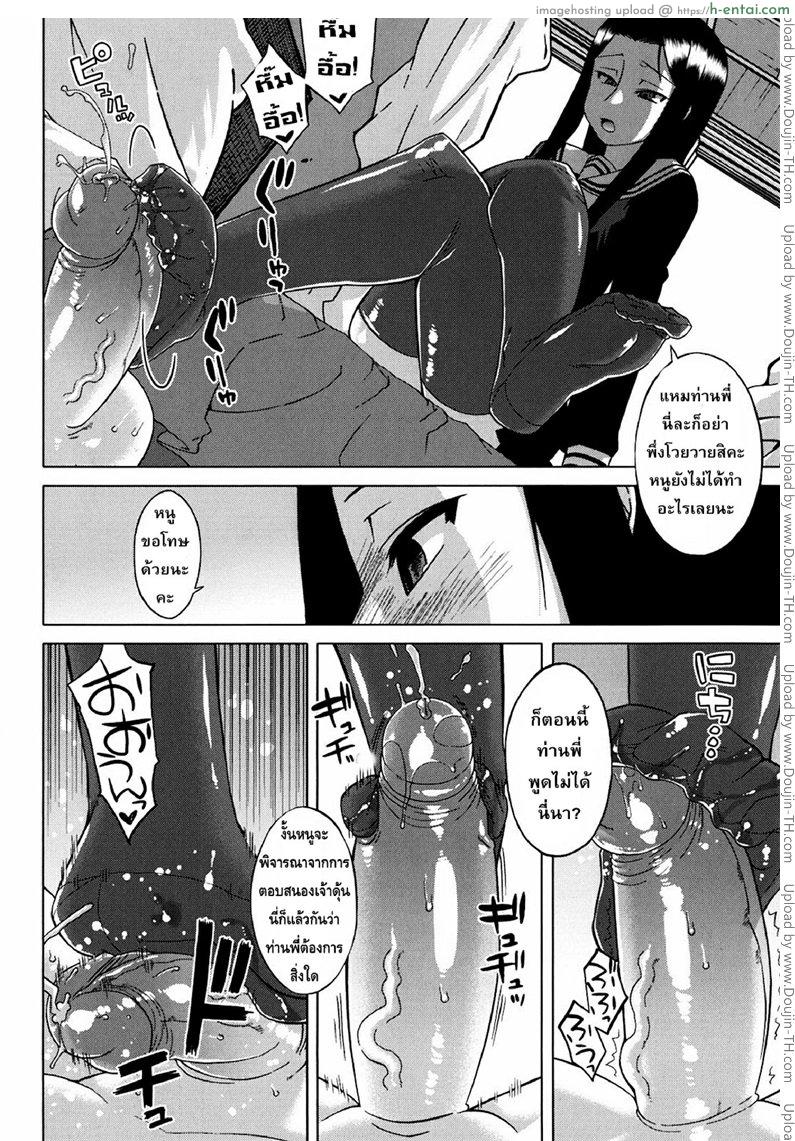 รักแบบนี้สีซากุระ บทเสริม 3 - รักอันแสนพิลึก - แผ่น 4