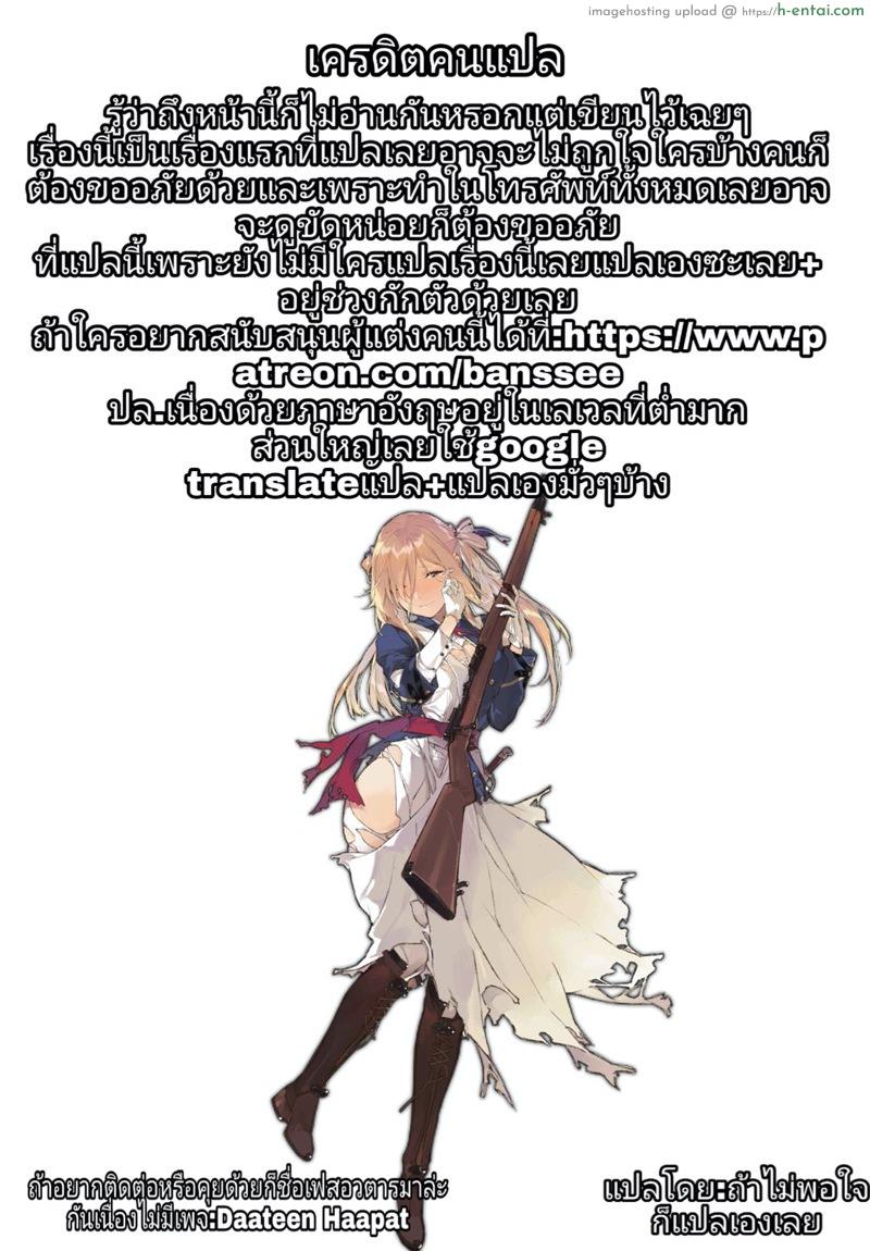 ไม่อยากหลอก ไม่อยากเลี้ยง - แผ่น 21