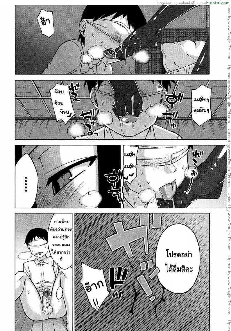 รักแบบนี้สีซากุระ บทเสริม 3 - รักอันแสนพิลึก - แผ่น 8