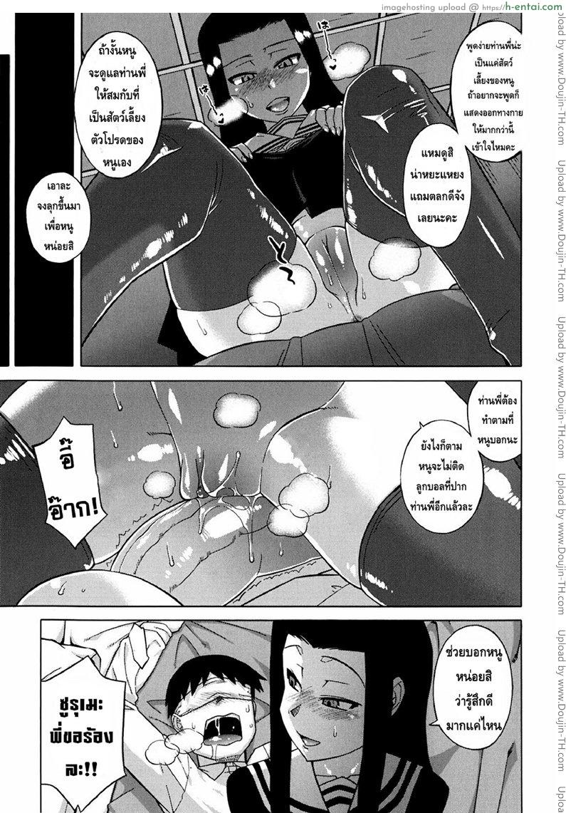 รักแบบนี้สีซากุระ บทเสริม 3 - รักอันแสนพิลึก - แผ่น 9