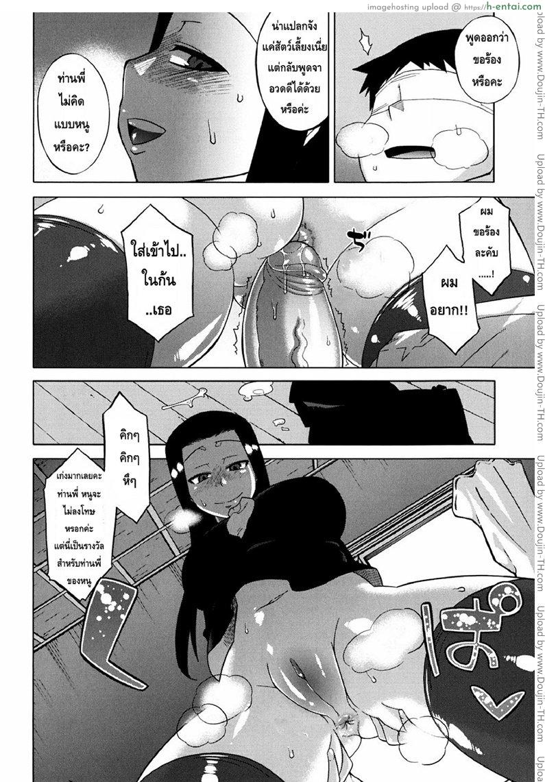 รักแบบนี้สีซากุระ บทเสริม 3 - รักอันแสนพิลึก - แผ่น 10