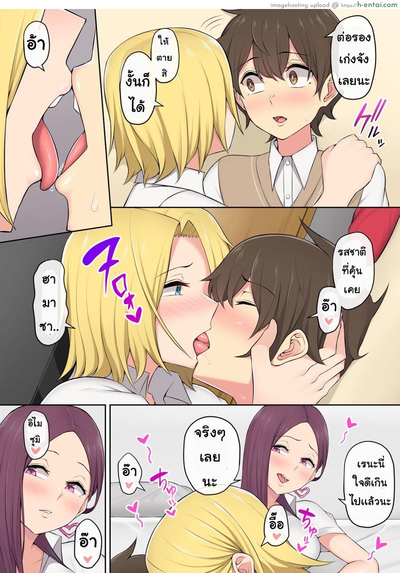 เกมลงโทษ โหมดเกินเพื่อน 2 - แผ่น 5