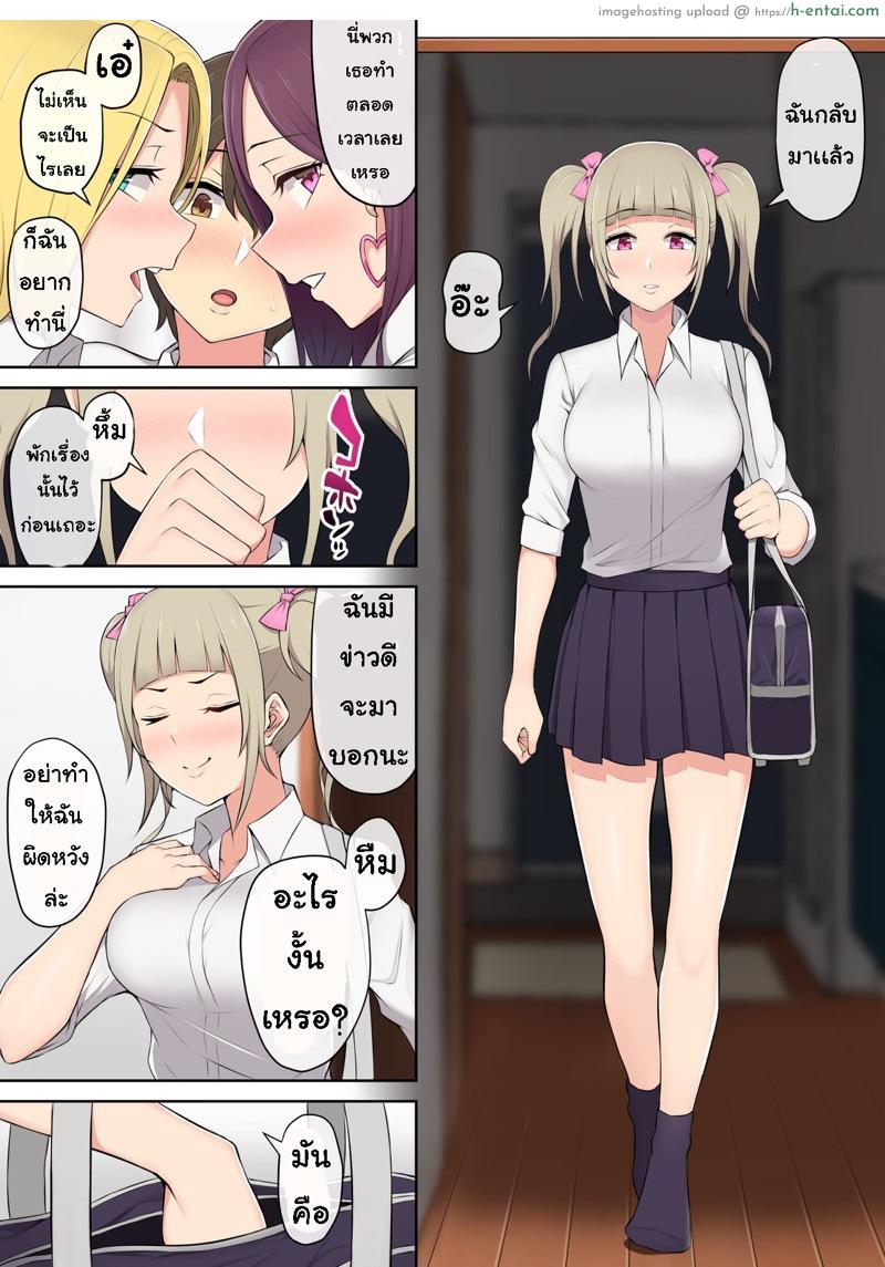 เกมลงโทษ โหมดเกินเพื่อน 2 - แผ่น 7