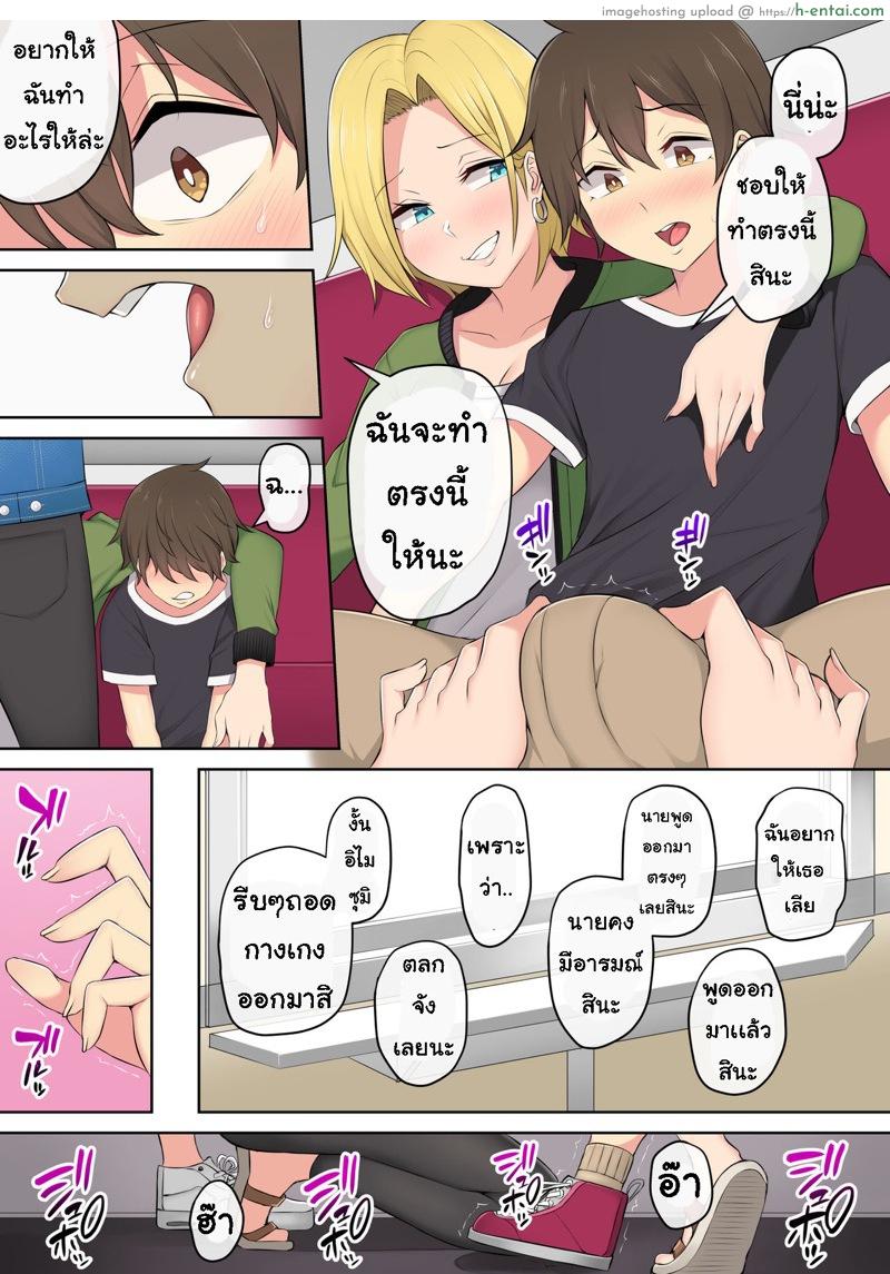 เกมลงโทษ โหมดเกินเพื่อน 2 - แผ่น 10