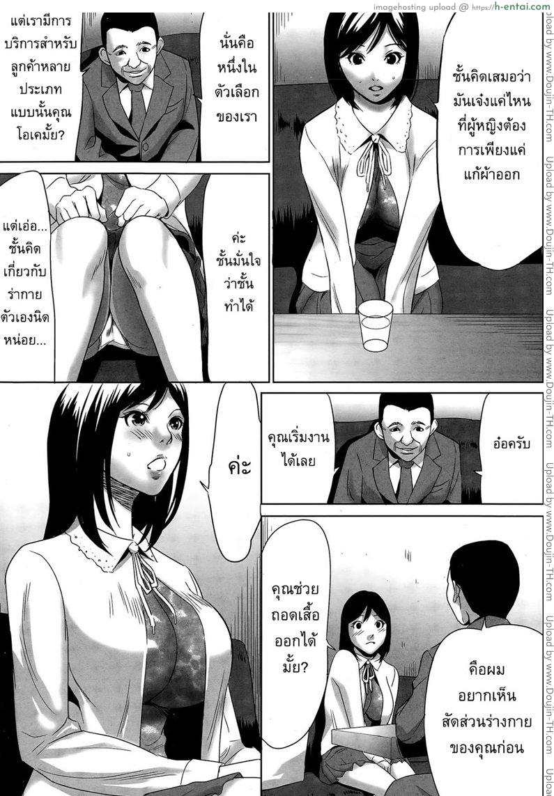 อยากเป็นโสเภณี - แผ่น 5
