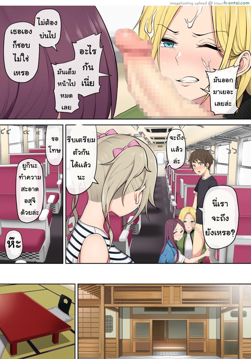 เกมลงโทษ โหมดเกินเพื่อน 2 - แผ่น 16