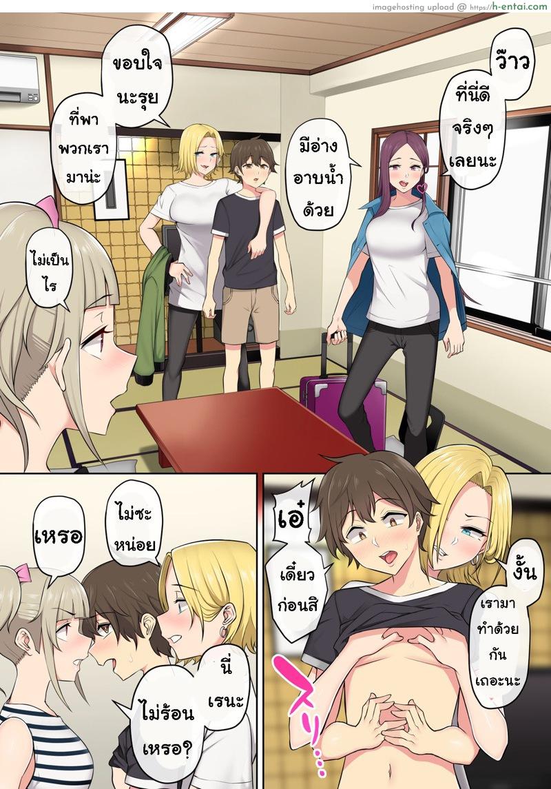 เกมลงโทษ โหมดเกินเพื่อน 2 - แผ่น 17