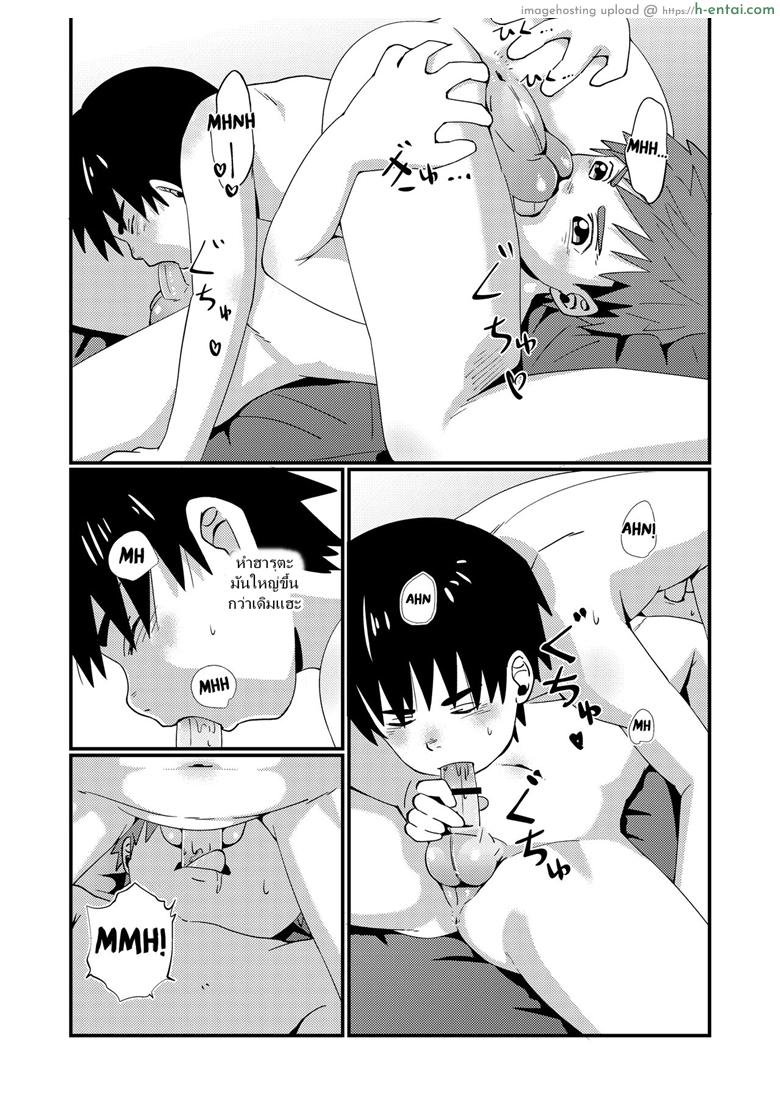 แค่น้ำสองก็เสียซิง - แผ่น 25