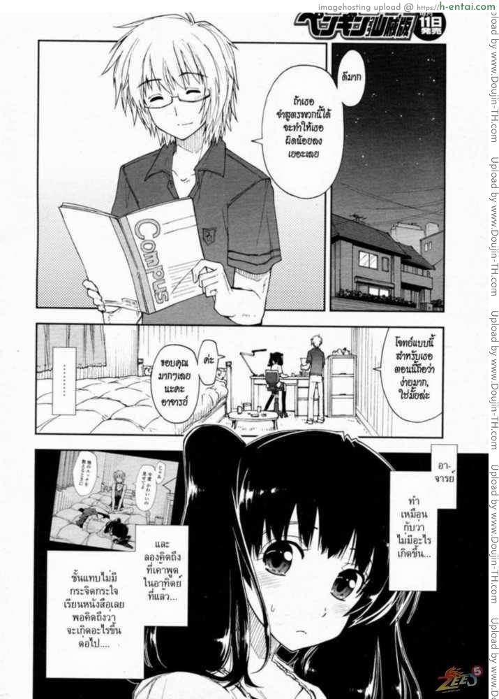 บทเรียนสอนเซ็กซ์ 2 - แผ่น 1