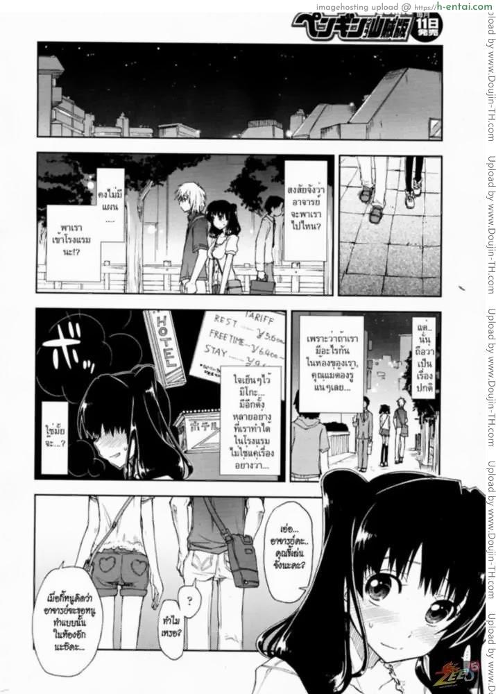 บทเรียนสอนเซ็กซ์ 2 - แผ่น 3