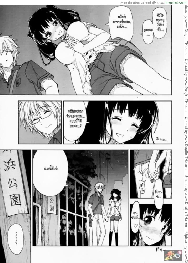 บทเรียนสอนเซ็กซ์ 2 - แผ่น 4