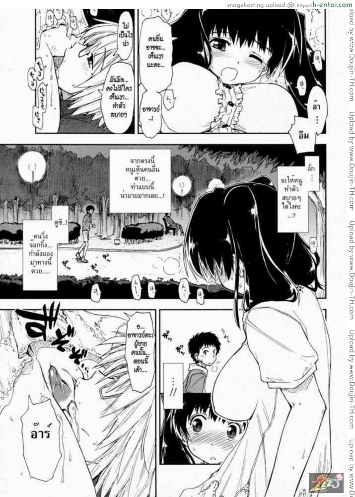 บทเรียนสอนเซ็กซ์ 2 - แผ่น 6