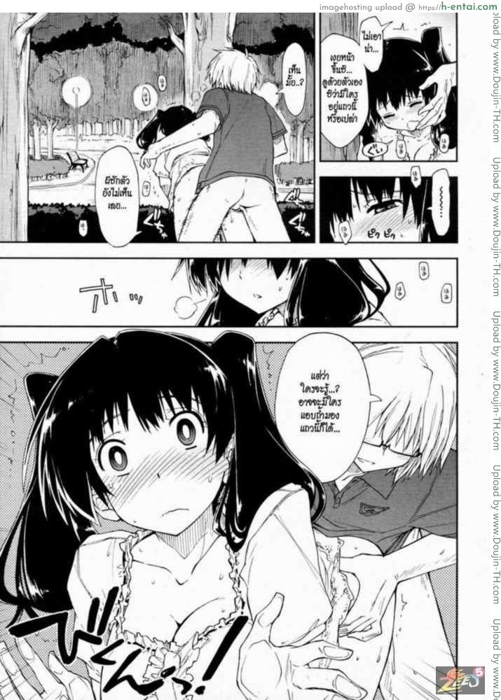 บทเรียนสอนเซ็กซ์ 2 - แผ่น 10