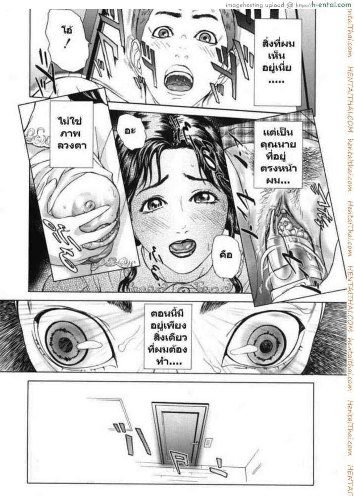 มาเป็นชู้กับครูเอก - แผ่น 3