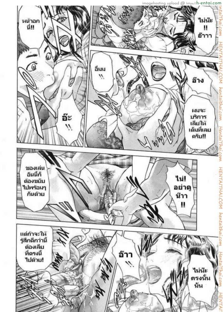 มาเป็นชู้กับครูเอก - แผ่น 5