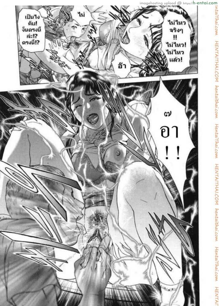 มาเป็นชู้กับครูเอก - แผ่น 6