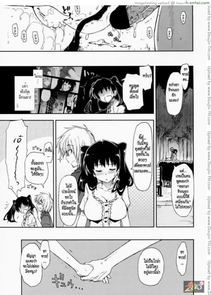 บทเรียนสอนเซ็กซ์ 2 - แผ่น 16