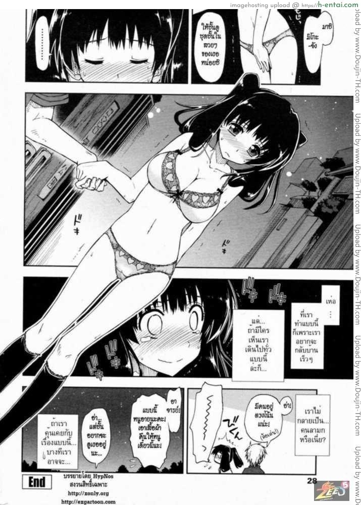 บทเรียนสอนเซ็กซ์ 2 - แผ่น 17