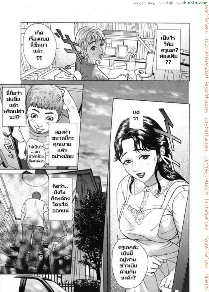 มาเป็นชู้กับครูเอก - แผ่น 14