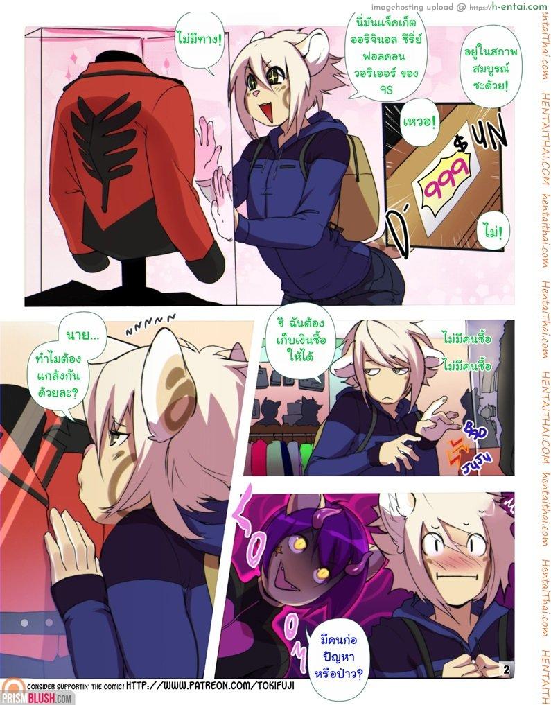 แค่ได้เจอก็เผลอใจ - แผ่น 2