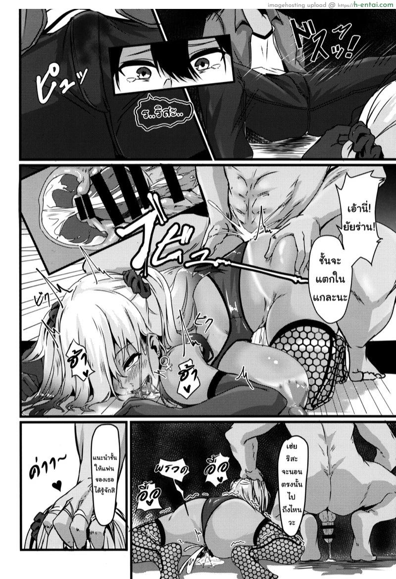 เธอจะรักฉันได้ไหม - แผ่น 23