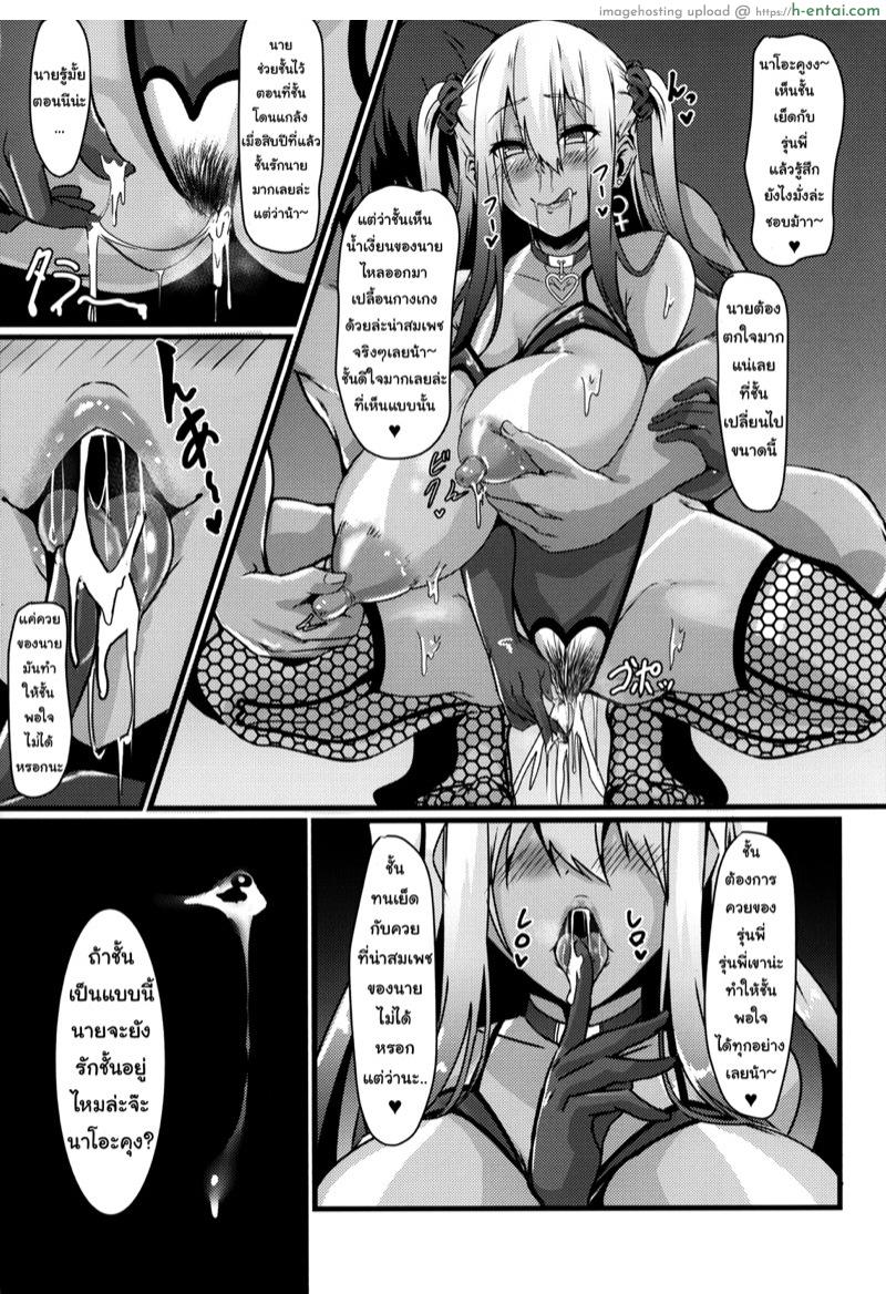 เธอจะรักฉันได้ไหม - แผ่น 24