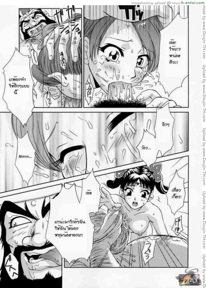 สามก๊ก 2 - การต่อสู้เพื่อน้องนาย - แผ่น 5