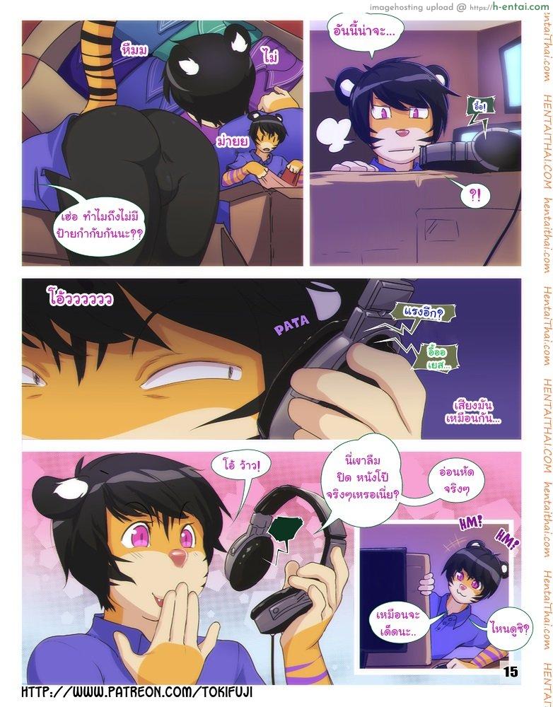แค่ได้เจอก็เผลอใจ - แผ่น 15