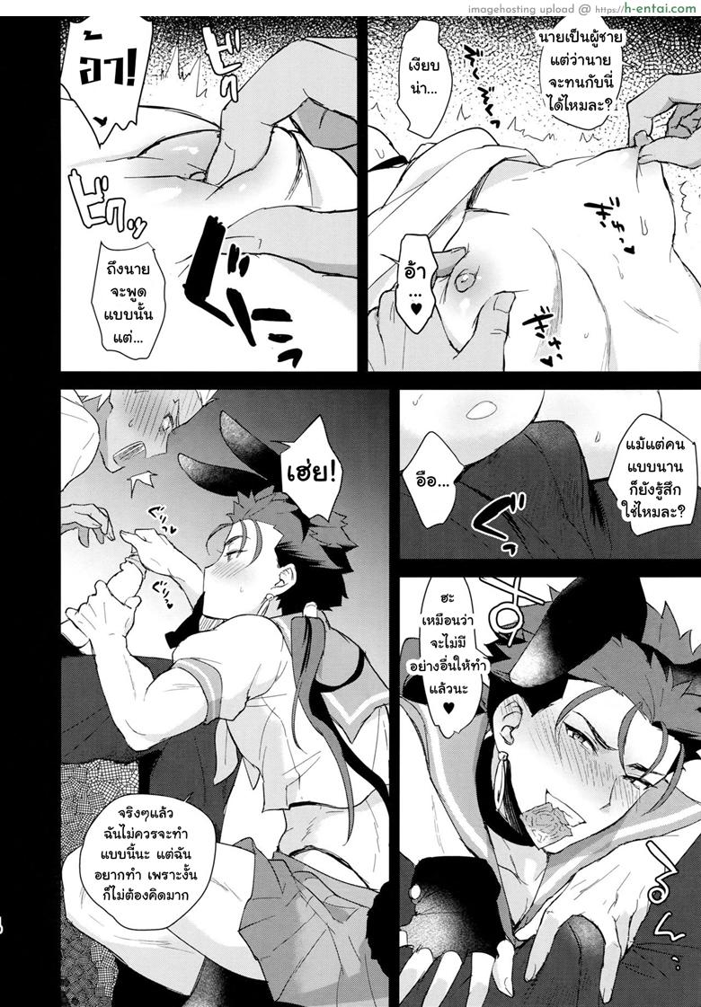 เล่นกับหมา โดนหมาแทง - แผ่น 7