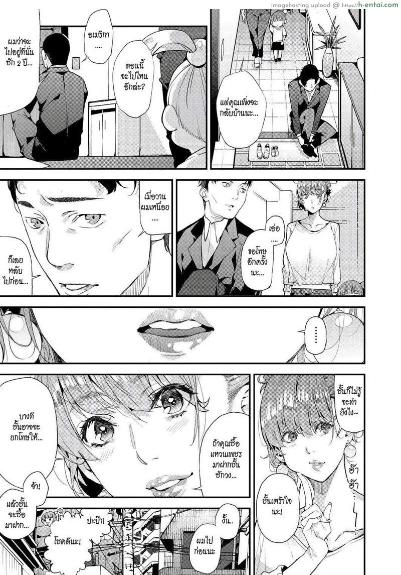 โดจิน แม่บ้านขี้เหงา 2 [Azukiko] Boku no Mamakatsu! | My Sugar Mama! Ch.2 แปลไทย 4