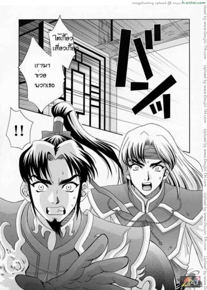 สามก๊ก 2 - การต่อสู้เพื่อน้องนาย - แผ่น 22