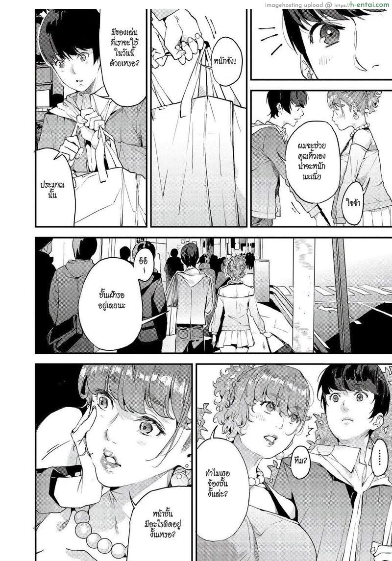 แม่บ้านขี้เหงา 2 - แผ่น 4