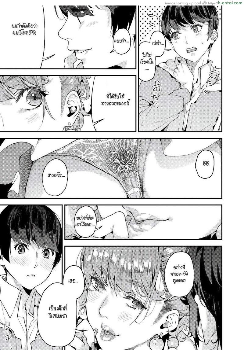 แม่บ้านขี้เหงา 2 - แผ่น 5