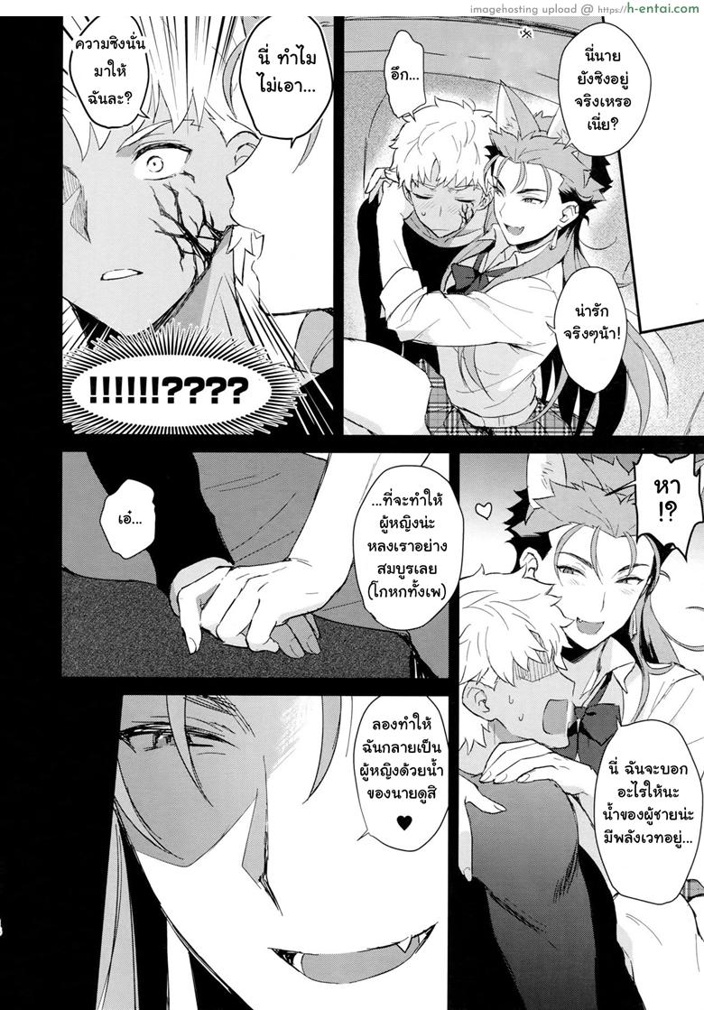 เล่นกับหมา โดนหมาแทง - แผ่น 13