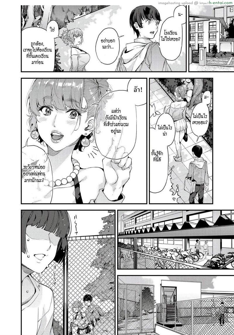 แม่บ้านขี้เหงา 2 - แผ่น 6