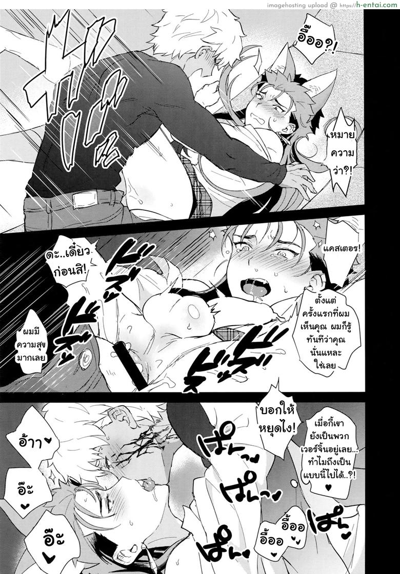 เล่นกับหมา โดนหมาแทง - แผ่น 16