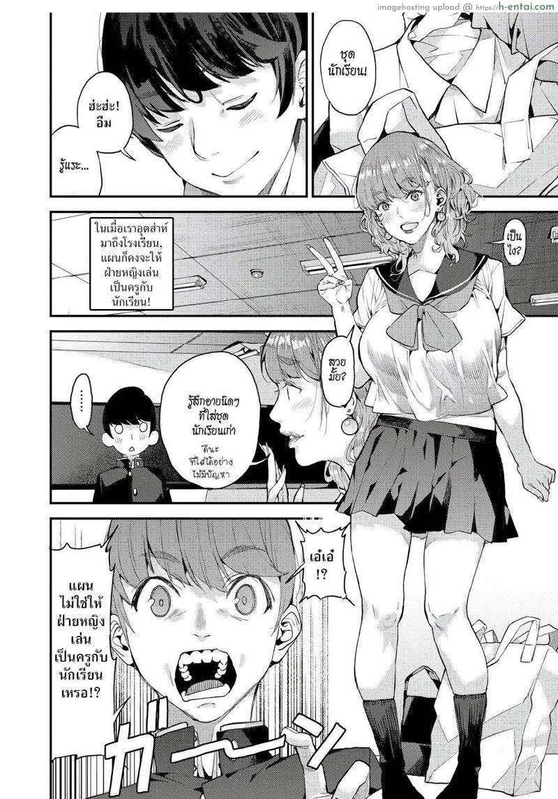 แม่บ้านขี้เหงา 2 - แผ่น 8