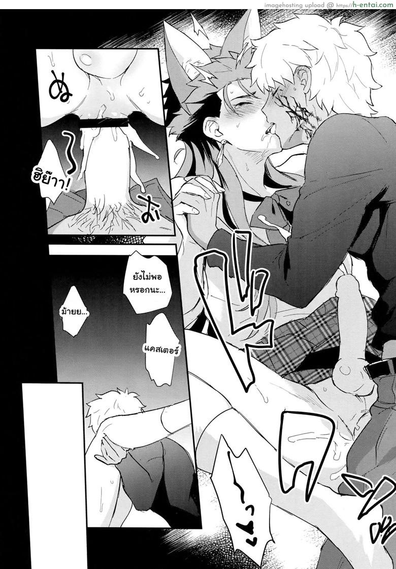 เล่นกับหมา โดนหมาแทง - แผ่น 17