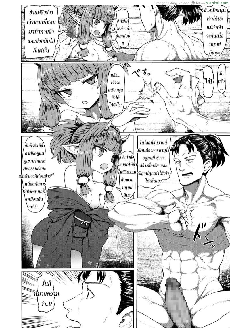 หัวใจรักข้ามภพ - แผ่น 4