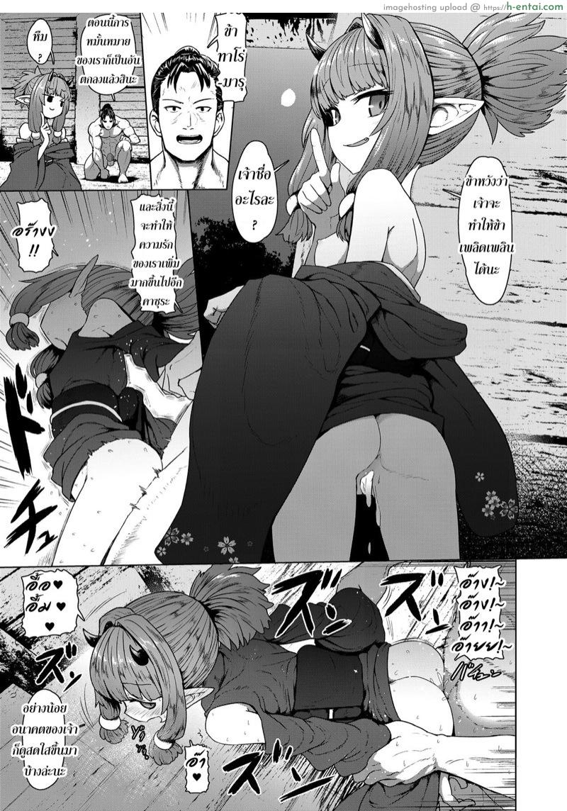 หัวใจรักข้ามภพ - แผ่น 5