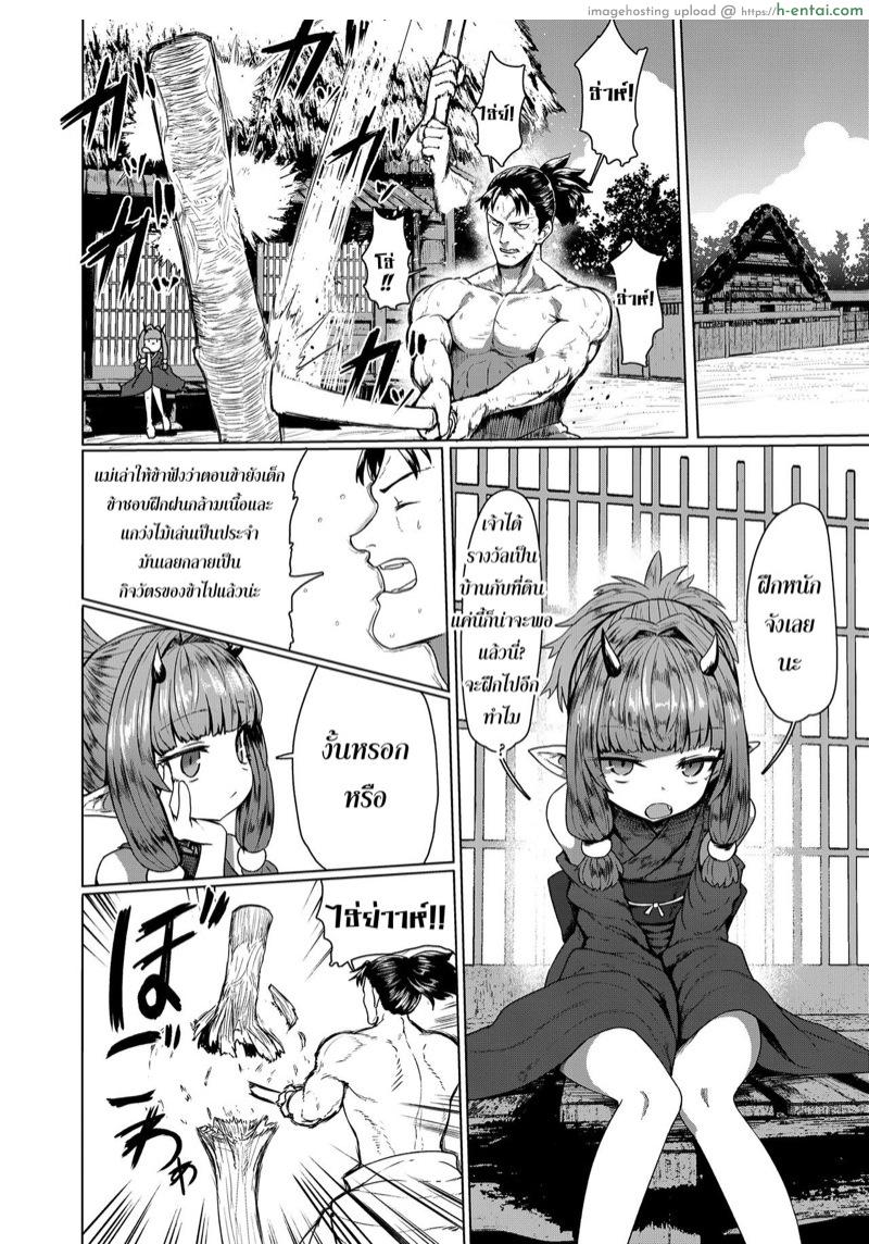 หัวใจรักข้ามภพ - แผ่น 6