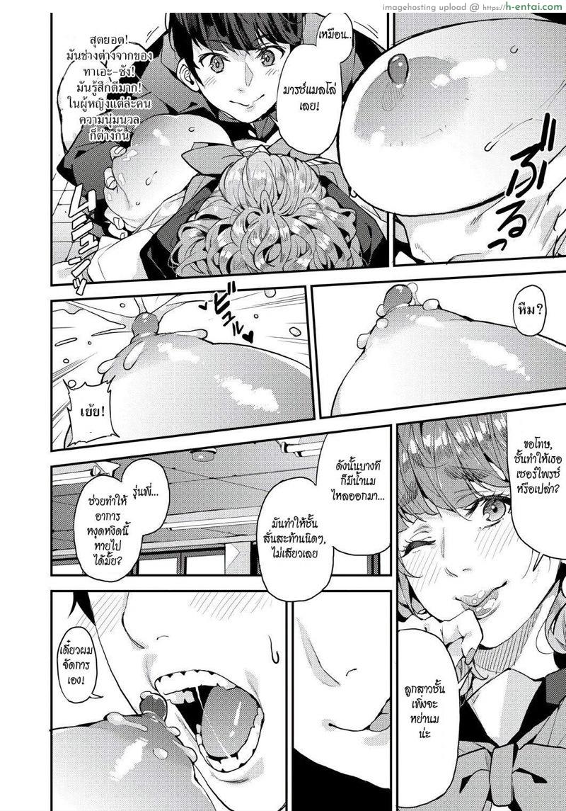 แม่บ้านขี้เหงา 2 - แผ่น 12