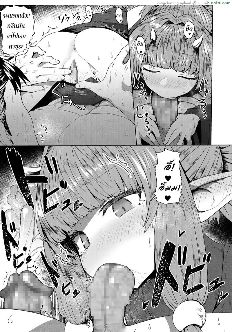 หัวใจรักข้ามภพ - แผ่น 9